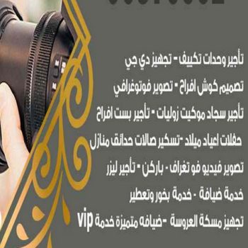 مصور - مصورة - تصوير - بالكويت 50312180 - تصوير عرايس - تصوير اعراس - تصوير حفلات - تصوير افراح - تصوير فوتغرافى - تصوير زفاف - استديو تصوير - مصورة عرايس